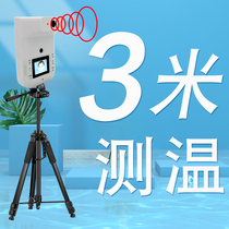 Infrared Thermometer High Precision Temperature Gun Automatic Electronic Thermometer Door All-in-One Vertical Long Distance