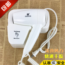 Hotel hair dryer home bathroom toilet wall hotel dedicated hair dryer wall-mounted hair dryer