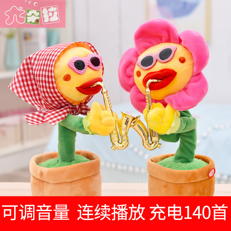 Fairy Flowers, Sunflowers, Singing, Dancing, Saxophone Flowers, Sunflower Nets, Red Shiver, Children's Toy Girls