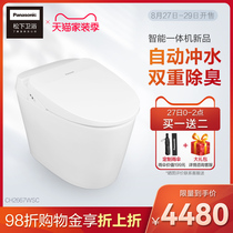  (New product)Panasonic smart toilet integrated automatic toilet household flushing electric remote control 2667