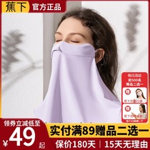 Under banana neck mask female sunscreen veil anti-ultraviolet mask thin breathable sunshade scarf scorched sun mask
