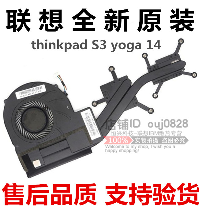 The new original Lenovo S3 yoga 14 fan S3-S440 S400 radiator heatsether module