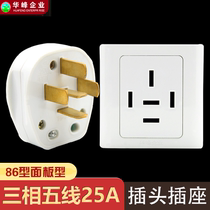 Huafeng 440V three-phase five-wire 25A air conditioning Industrial five-hole plug 5-hole 86 type panel wall socket 380V
