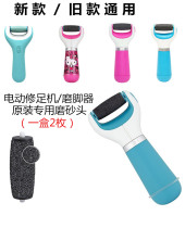 Dr Scholl Shuang Bodygrinding Machine Replacement Grinding Feet Stone Grinding Head Frosted Head 2 Only Electric Pedicure Machine Frosted Head