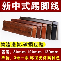 Environmentally friendly black and white gray mahogany grain paint-free waterproof skirting line corner decoration edge strip pvc plastic 8-12cm