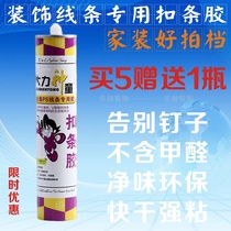 Edge banding glue PS line special glue Buckle glue Quick-drying nail-free glue Super glue liquid nail-free punching