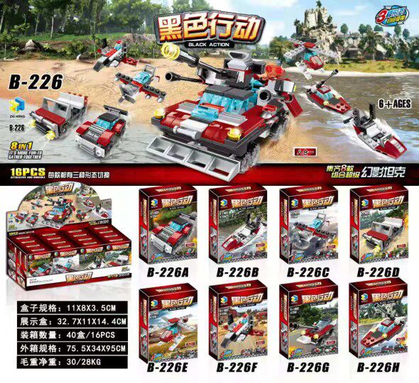 Zhihang Black Action Assembly Building blocks tank 8 fit compatible lego childrens toy boy military aircraft boat