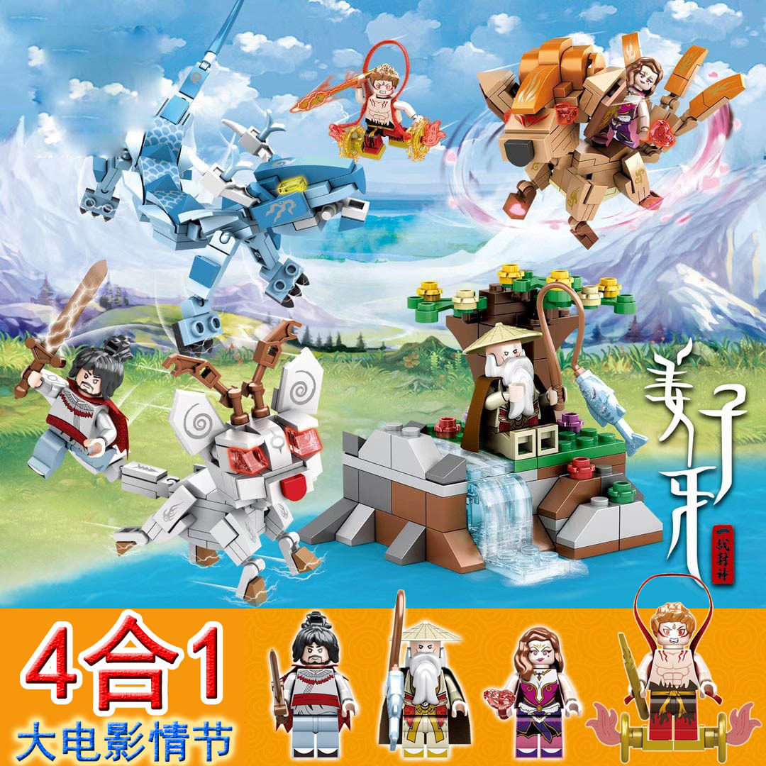 Compatible with Lego Ginger Teeth which propylene Su-hee childrens puzzle class plug-in brick boy toy LW604