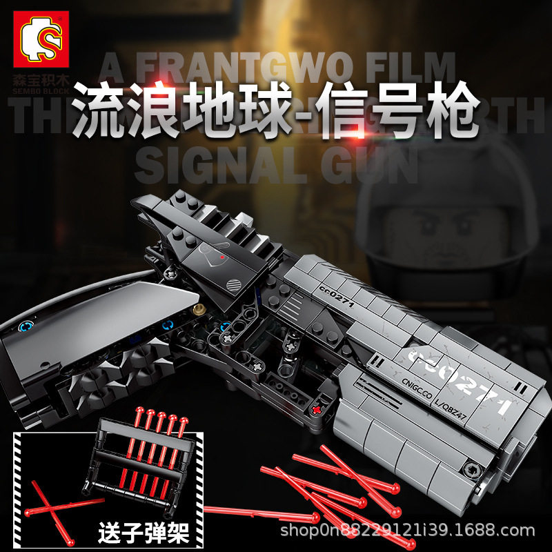 Moribao 704301 Wandering Earth can fire building blocks gun small particles of intellectual intelligence to piece together boys and childrens toys