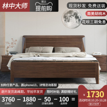 Modern minimalist walnut solid wood bed Master Bedroom 1 8 meters 1 5 beds small apartment Nordic bed light luxury bed double bedroom