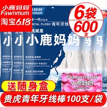 600 fawn mother young Tiger dental floss Rod ultra-fine easy-to-pick bow with family toothpick