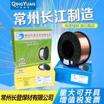 Changzhou Changdeng Changjiang River CO2 gas shielded welding wire CHS50-6 Erbao welding wire 0 8 1 0 1 2 1 6
