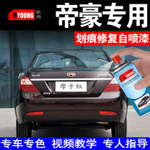 Geely Imperial Tonic Lacquered Pen Mica Red EC7 Special Car Lacquered Moka Red Ice Crystal Platinum Black Car Self Painting