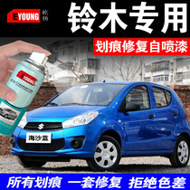 Suzuki New Alto Swift Sea Sand Blue Rose Red Tianyu Paint Pen Car Scratch Repair Self-painted Car Paint