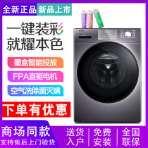 Haier Haier XQG100-HBM14876U1 household cartridges put washing and drying integrated inverter washing machine