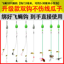 Nano Small Worm Hook White Strip Lujah Fly Hook Horse Mouth Fly Fly Hook Tie Good Melon sequin finished product suit thrower