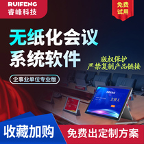 Paperless Conference Hongmeng System Office Software PC Trial Version With Screen Projection Software LCD Screen Conference Table