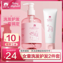 Red baby elephant children amino acid shampoo natural silicone oil free girl 6 12 year old baby soft