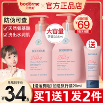 Bedbeauty Childrens body bath lotion Baby gentle cleansing skincare lotion Child shampoo male girl