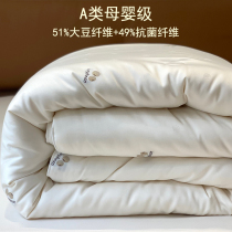 Class A 51% Soybean Fiber Quilt Thickened Winter Quilt Warm Cotton Quilt Core All Season Universal Spring Autumn Quilt by single double summer quilt