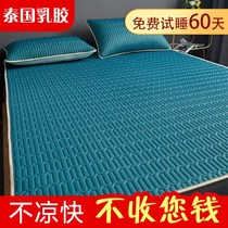 Summer Thai latex mat 3 Sleeves Heather 0 9m Air-conditioned Mat 1 8 m bed Foldable washed soft mat