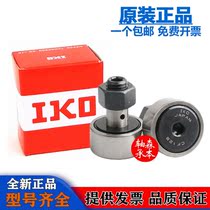 IKO imported roller bearing CF3 4 5 6 8 10 12 16 18 20 24 30 -1B BUU UUR