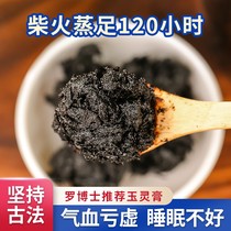 Ancient Steamed Yuling Ointment Tongrentang Qi and Blood Flagship Store Longan American Ginseng Beijing Luo Dalun 500g