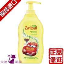 Imported childrens shampoo tear-free boy Natural supple anti-dandruff anti-itching boy shampoo 3-15 years old without silicone oil