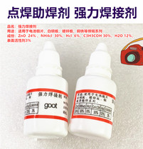 Strong flux welding battery nickel sheet tin solder stainless steel copper iron galvanized sheet spot welding water