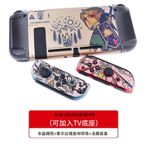 Suitable for Switch Protective Case Game color shell NS protective cover limited edition mirror shell crystal shell