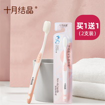 October Crystal moon toothbrush Maternal toothbrush postpartum soft rubber hair Ultra-fine pregnant moon toothbrush Oral care