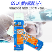 Rekeeper 691 Cleaner Precision Electronic Circuit Board Screen Cleaning Liquid Mobile Phone SLR Computer Cleaner