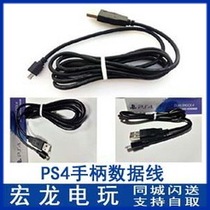 PS4 handle charging cable PS4 XBOXONE handle data cable USB cable X1 handle universal