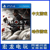 Spot Sony PS4 game for the soul of the Horse Island and the ghost of the horse director cut version Yidao Chinese