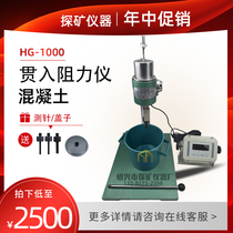 HG-1000 concrete penetration resistance meter HG-80 concrete penetration resistance tester setting time measuring needle