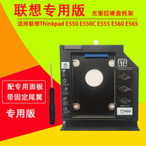 Lenovo Thinkpad E540 E550 E560 E555 E565 E550C E570 E570C E575 E4