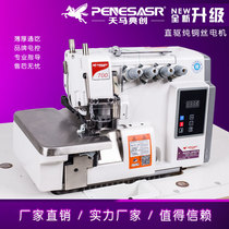 EX ultra-high speed three-line four-line five-line computer automatic cutting edge locking machine cutting edge overlock sewing machine industrial sewing machine