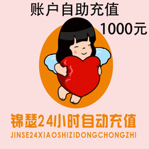 Jin Se recharge platform plus card (pay attention to anti-fraud)