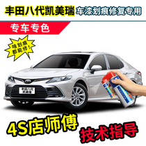 Eight-generation Camry Opal Silver Paint Pen Pearl White Car Paint Scratch Repair Titanium Grey Silver Ink Crystal Black Self-Spray Paint