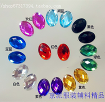 Stage Dance Accessories Accessories Accessories Flat-bottomed Hand-stitched Oval 18mm 18mm * 25mm Acrylic Drill