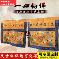 Taoifa Natural Table Surround Taoist Table Skirt Taoist Supplies Fairy Crane Gossip For Table Tablecoths to block the curtain