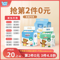 Daddy baby baby diapers newborn diapers pull pants XL summer ultra-thin breathable diapers SMLXXL