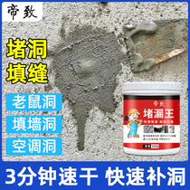 Block mouse hole artifact anti-old rat bite sealing glue wall hole hole plug air conditioning hole waterproof foam glue
