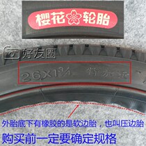Sakura 26 inch 1 34 1 12 crimping soft edge outer tire bicycle human tricycle cargo inner tire accessories