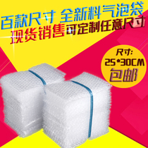  25*30cm(100 pcs)New material big bubble shockproof bubble bag Bubble bag foam packaging small bag