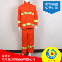 Fire fighting suit 97 type 94 type fire fighting suit Flame retardant suit Fire protective clothing Fire clothing equipment