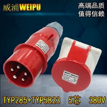 weipu weipu industrial plug socket Aviation plug 32A5 core 3P N E TYP285 5823 6823
