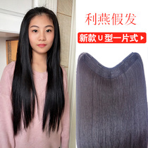 U-type one-piece pick-up real hair wig woman high-end long straight hair-free invisible long straight hair curly hair