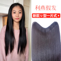 U-type one-piece pick-up real hair wig woman high-end long straight hair-free invisible long straight hair curly hair