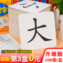  Toddler baby literacy card 0-3-6 years old early teaching pre-age children enlightenment Chinese character pictogram picture literacy card